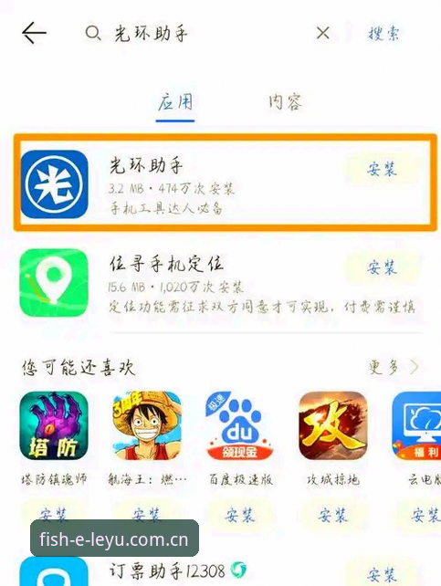 乐鱼手机平台安卓版下载安装完整指南：从入门到精通的操作手册