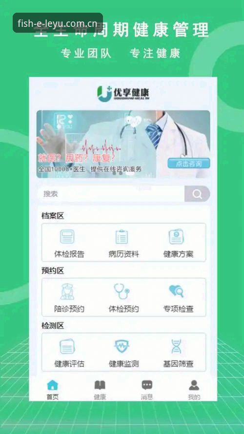 乐鱼手机平台完整使用指南:从软件下载到体育资讯推送设置