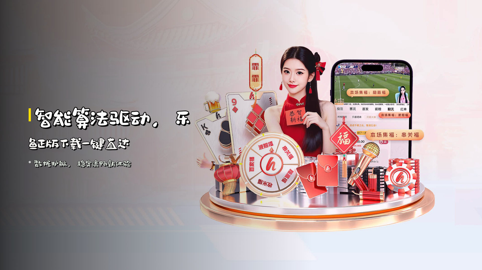 乐鱼(Leyu)官方网站 - 正版下载入口